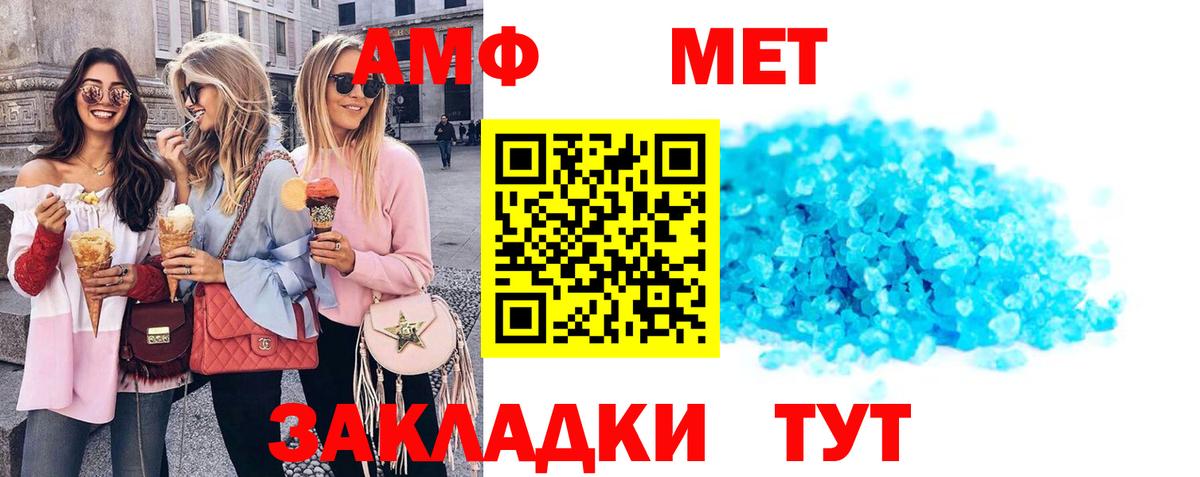АМФЕТАМИН VHQ  АМФ  гидра рабочий сайт  Вход с VPN  Евпатория 