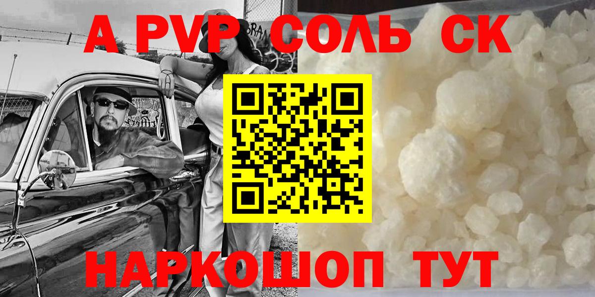 А ПВП крисы CK  A PVP VHQ  A-PVP  Евпатория  Вход с VPN  где найти наркотики  A PVP Соль 