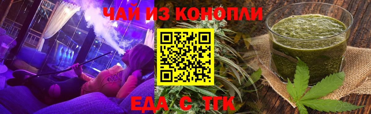 Евпатория  Canna-Cookies марихуана  Вход с VPN 