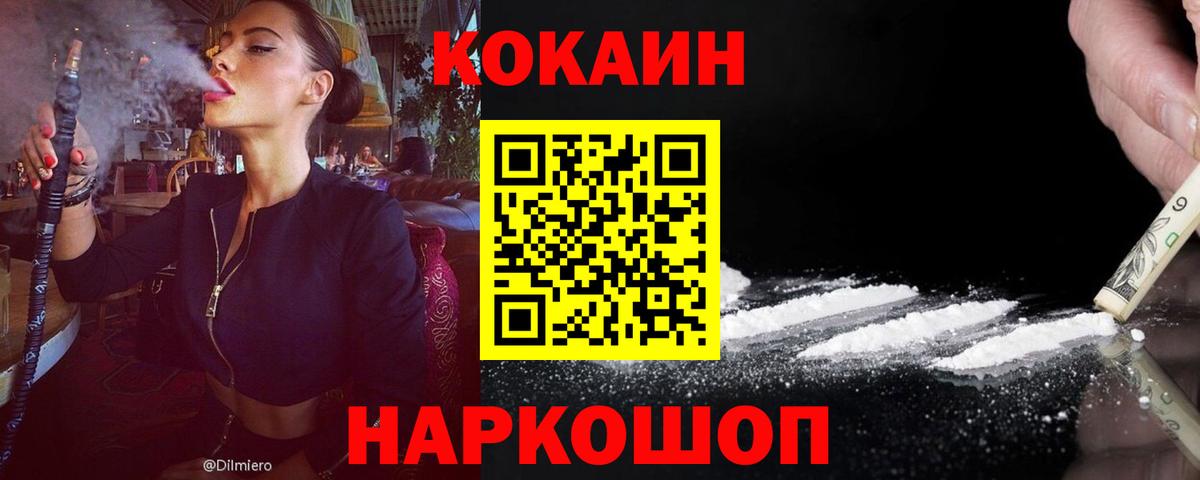 КОКАИН FishScale Евпатория