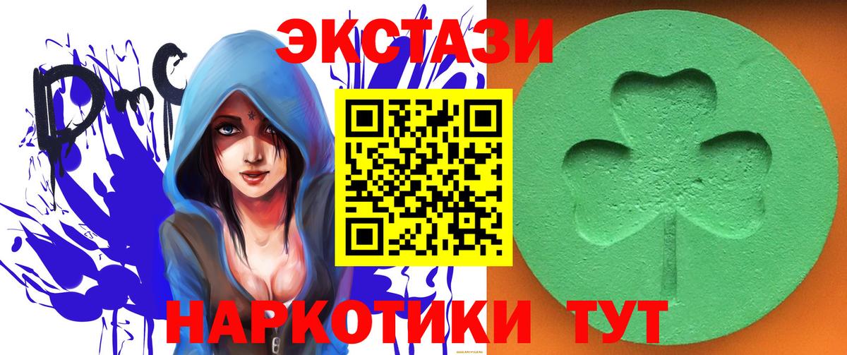 ЭКСТАЗИ VHQ  Ecstasy Punisher  Евпатория  Вход с VPN 