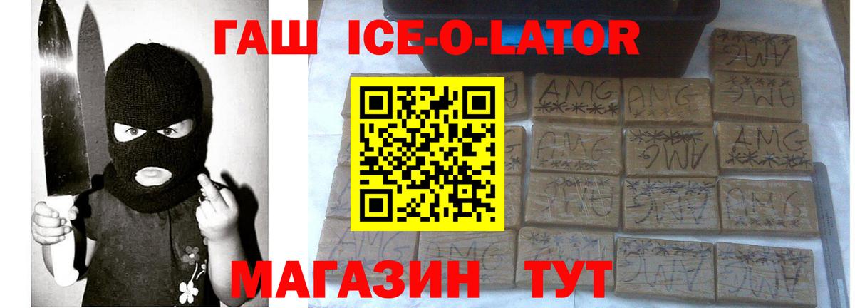 Гашиш гарик Евпатория