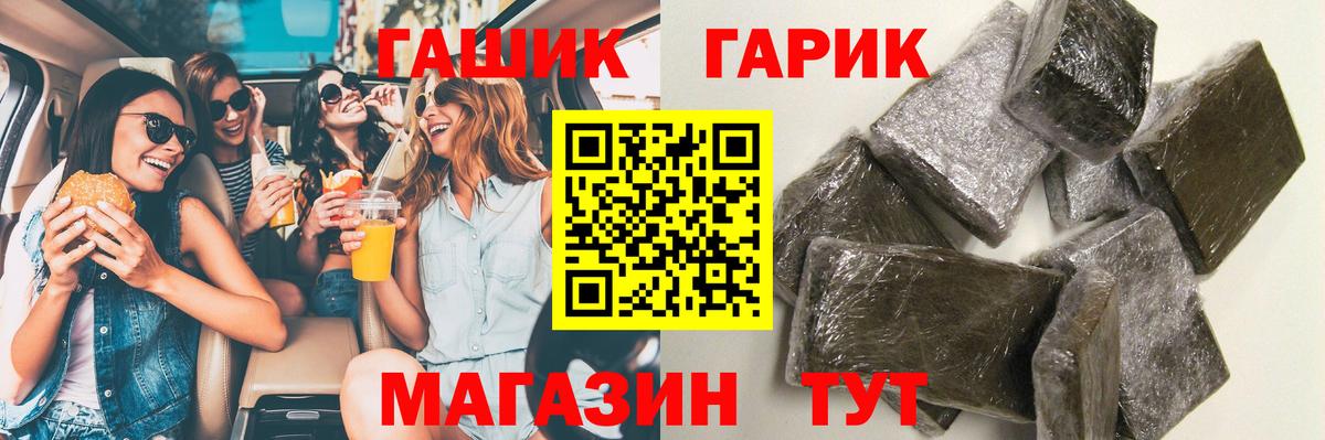 ГАШ убойный  Вход с VPN  Гашиш AMNESIA HAZE  Евпатория 