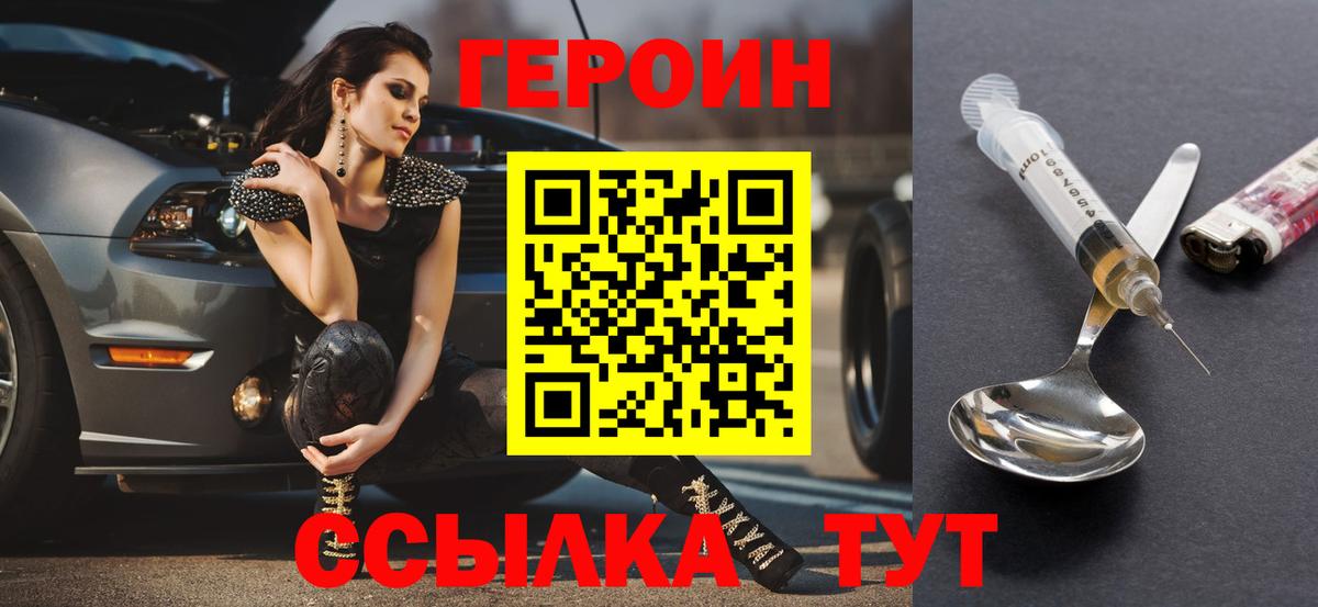 Евпатория  ГЕРОИН Афган  Вход с VPN 