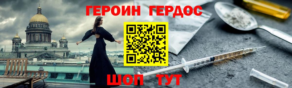 Героин афганец Евпатория
