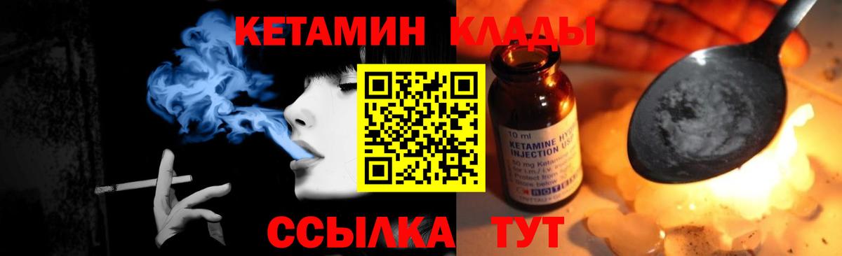 Евпатория  КЕТАМИН ketamine  Вход с VPN 