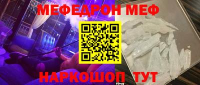 мефедрон VHQ Гусиноозёрск