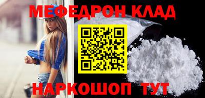 мефедрон VHQ Гусиноозёрск