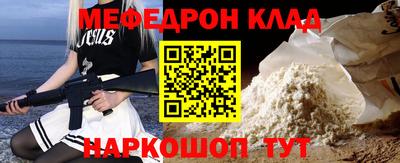 мефедрон VHQ Гусиноозёрск
