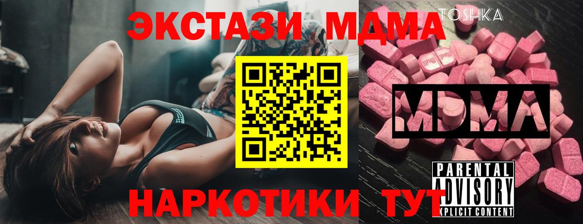 Евпатория  МДМА молли  Вход с VPN 