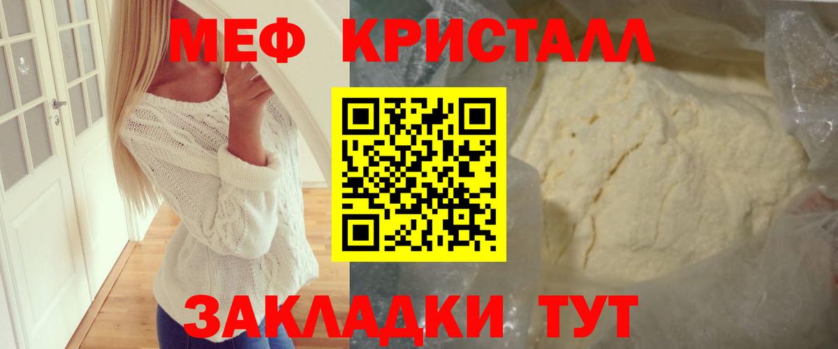 Меф mephedrone  Мефедрон  Евпатория  Вход с VPN  Мефедрон VHQ 