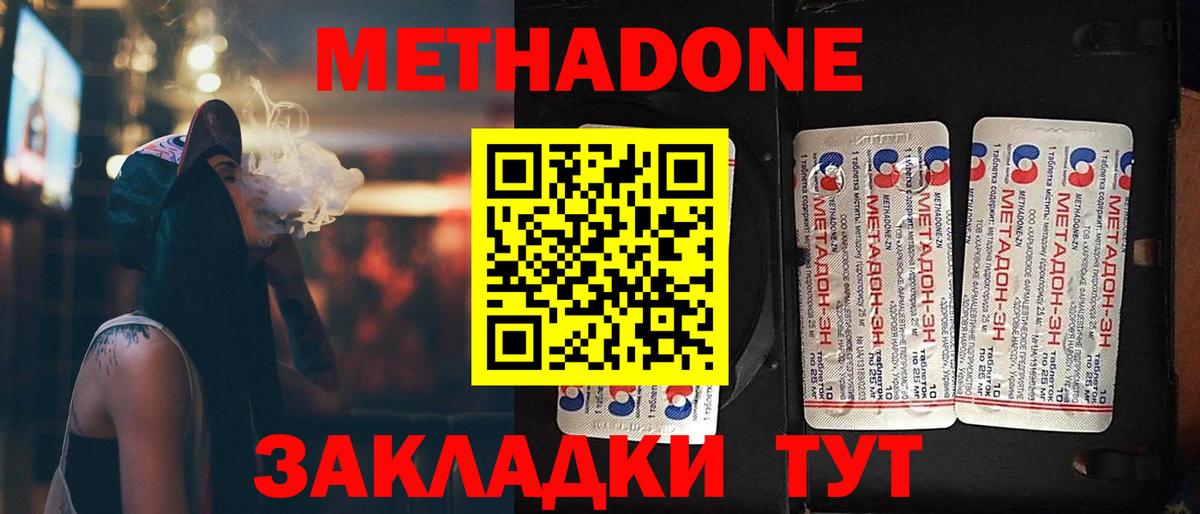 Евпатория  darknet клад  Вход с VPN  МЕТАДОН methadone  МЕТАДОН methadone 