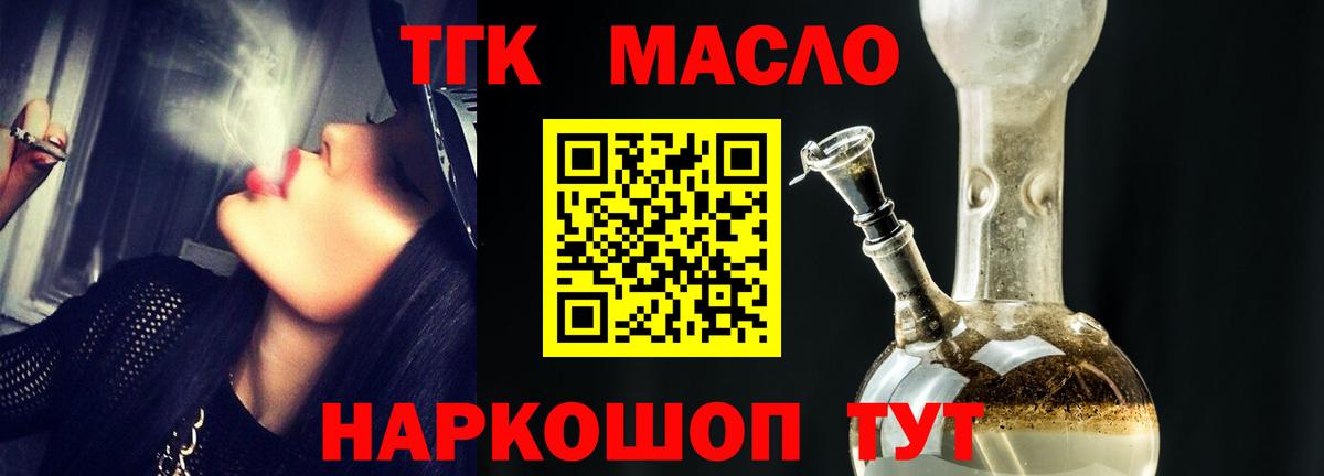 ТГК вейп Евпатория