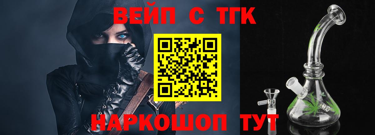 Евпатория  omg сайт  купить  сайты  ТГК жижа  Вход с VPN  Дистиллят ТГК гашишное масло 