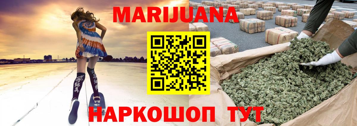 Канабис тримм  Конопля марихуана  Бошки Шишки VHQ  Вход с VPN  Канабис семена  Евпатория 